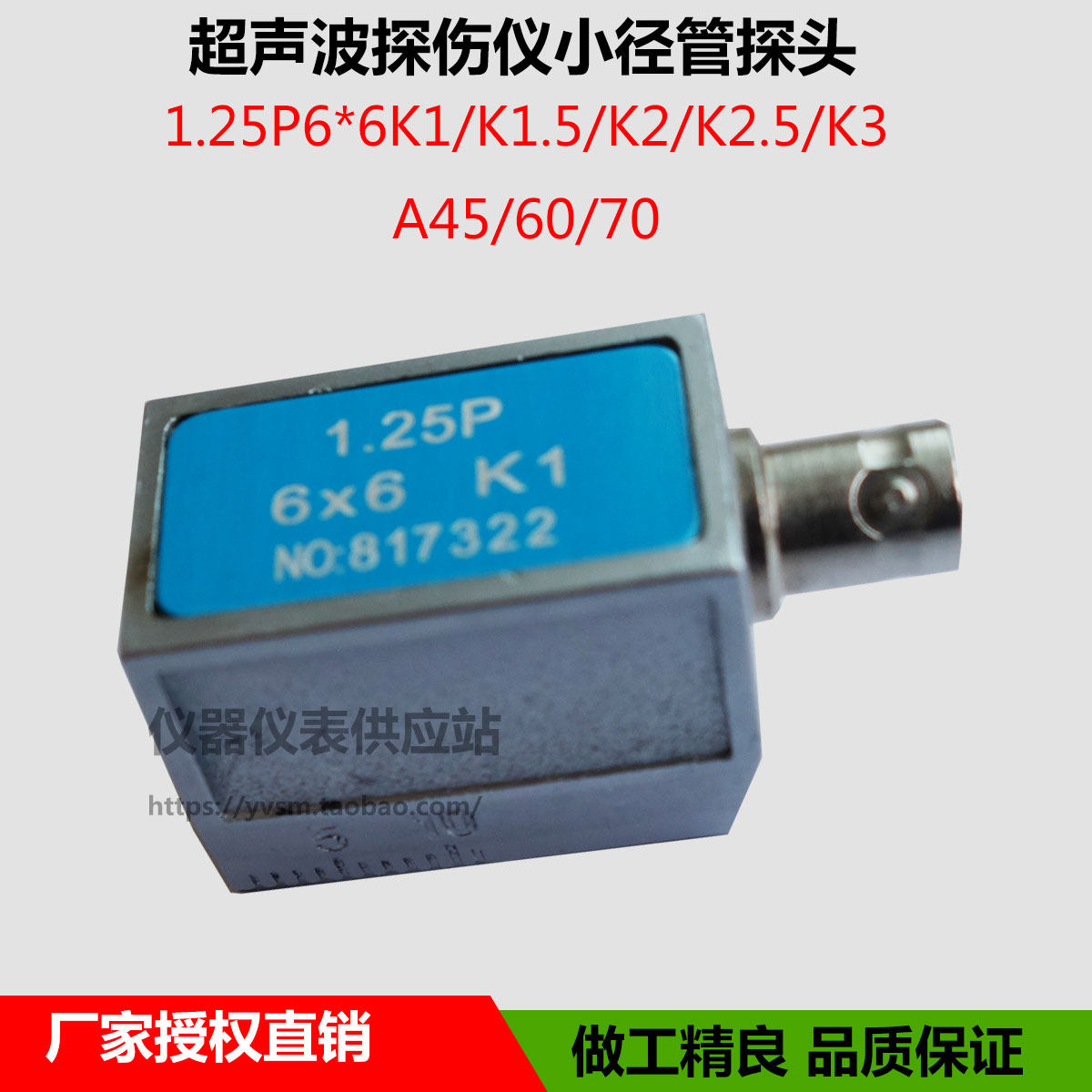 超声波探伤仪小径管短前