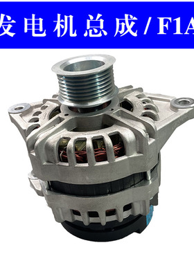 南京依维柯原厂国五F1A2.3发电机 欧胜国六2.0 14V140A发电机总成