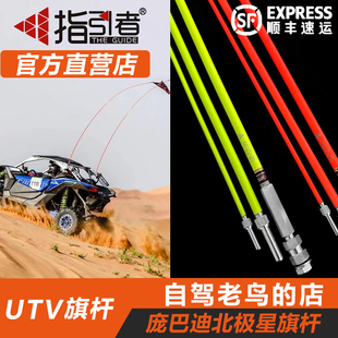 指引者UTV旗杆ATV全地形越野车旗杆北极星庞巴迪x3固定支架底座