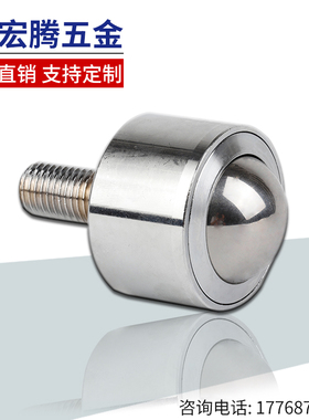 直筒圆柱KSM12-FL万向球牛眼轴承万向轮带杆KSM15-22-25-30-45FL