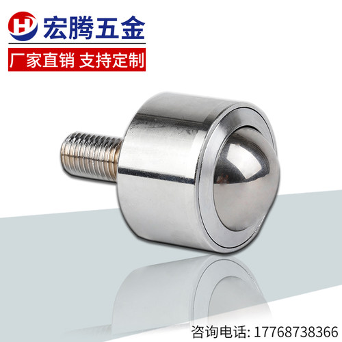 直筒圆柱KSM12-FL万向球牛眼轴承万向轮带杆KSM15-22-25-30-45FL