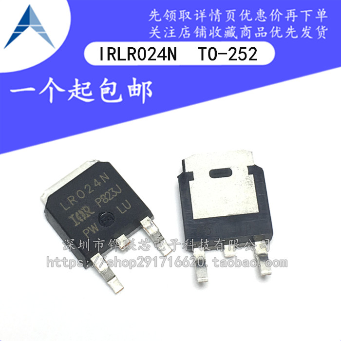 全新原装 IRLR024N LR024N 17A55V 贴片TO252 N沟道 MOS场效应管*