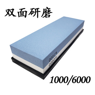 双面磨石木工磨刀石细磨油石修脚刀磨菜刀石家用砥石1000/6000目