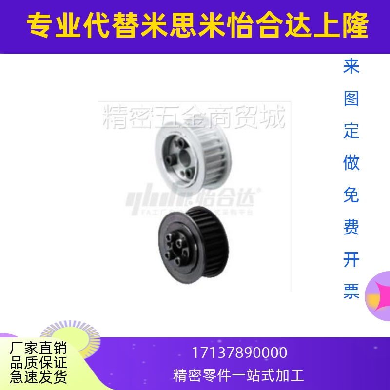 ECF01-/2/05/11/12/21/22/23高扭矩圆弧齿同步轮S8M150/250