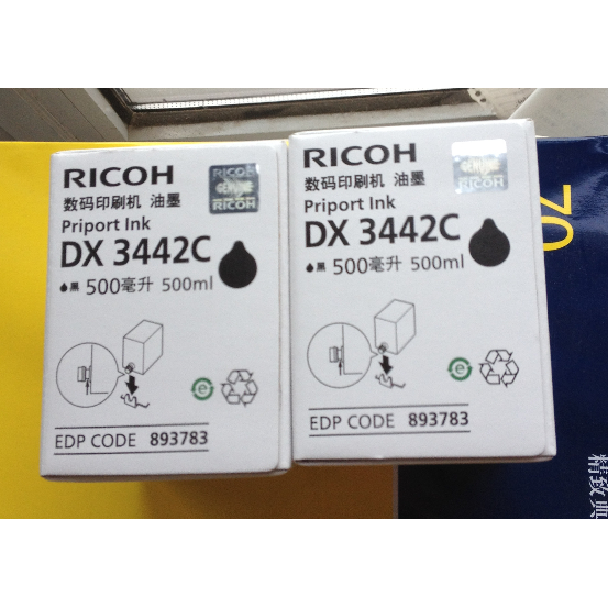 理光HQ40原装版纸/JP4510/DX4542/DX4543/DX4544/DX4343 /4443