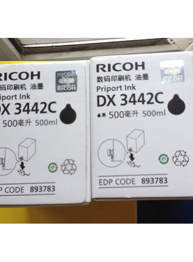 理光HQ40原装版纸/JP4510/DX4542/DX4543/DX4544/DX4343 /4443