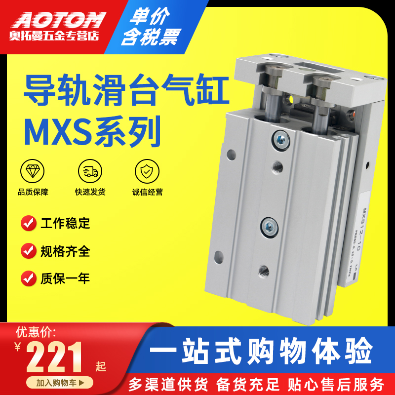 气动小型精密导轨滑台气缸MXS8-10-20-30-40-50-75 A AS  B BS