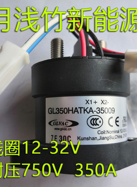 国力继电器GL350HATKA线圈12-32V耐压750V350A