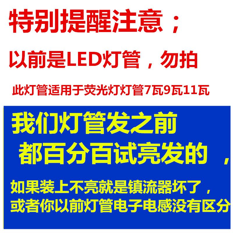 针灯管二两台护眼目单型