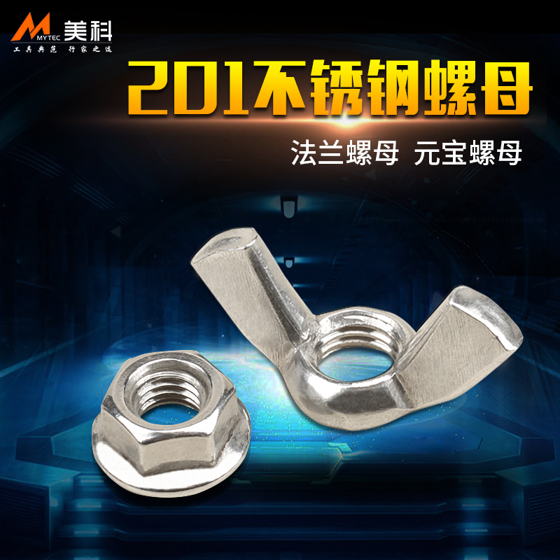 法兰面螺母元宝六角帽手