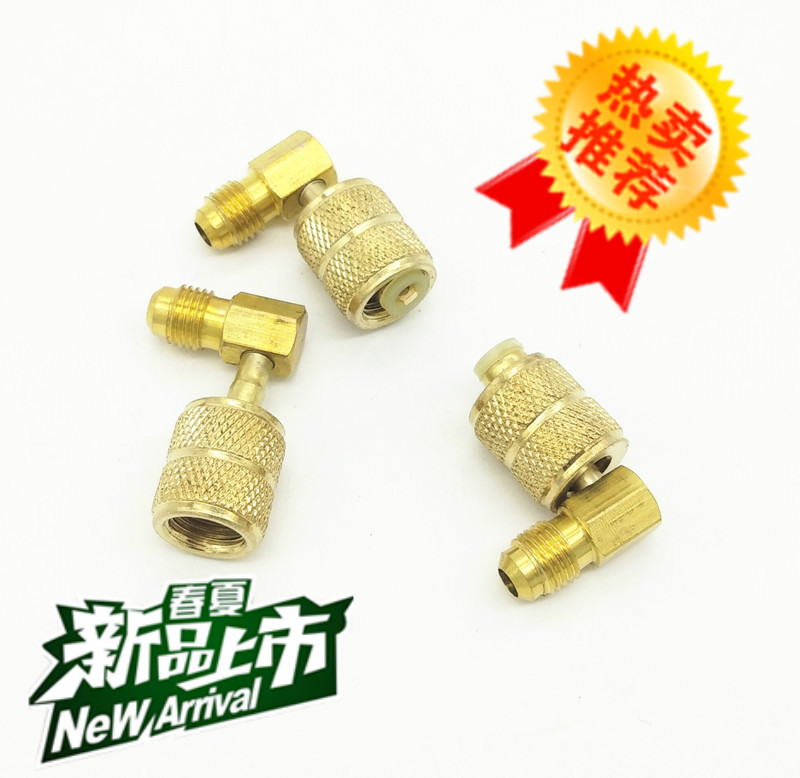 空调加氟转换头公英接冷