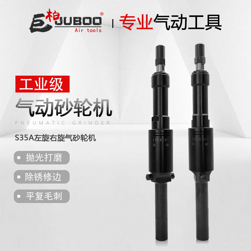 巨柏S35A气动风磨机大功率左右旋转气砂轮机加长柄刻磨机6mm磨头