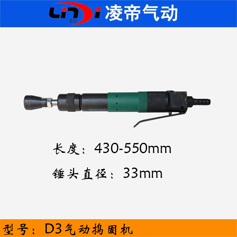 台湾凌帝气动捣固机D3 D4 D6 D9捣固锤 捣固机 气锤 铸件翻沙锤