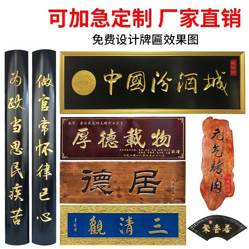 木质开业店铺门头实牌匾