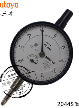 日本mitutoyo三丰2044A百分表0-5mm指针式指示表0.01MM