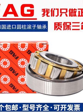 德国进口FAG轴承 RN NUP NF 215 216 217 218 219 220 E.M1.TVP2