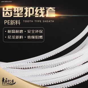 齿形护线套活用护线齿绝缘套管配电箱阻燃加厚圆形出线圈护齿线条
