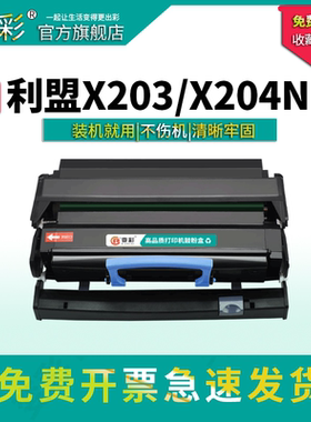 适用利盟x204n粉盒X342dn硒鼓X203 X340打印机E230 E232 E240 E33