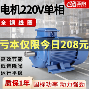 单相电机220V小型两相0.75/1.1/1.5/2.2/3/4KW全铜异步电动机马达