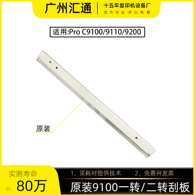 理光原装一转次印二清洁