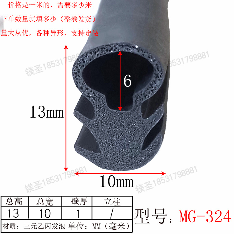 蘑菇头橡胶密封耐磨卡槽