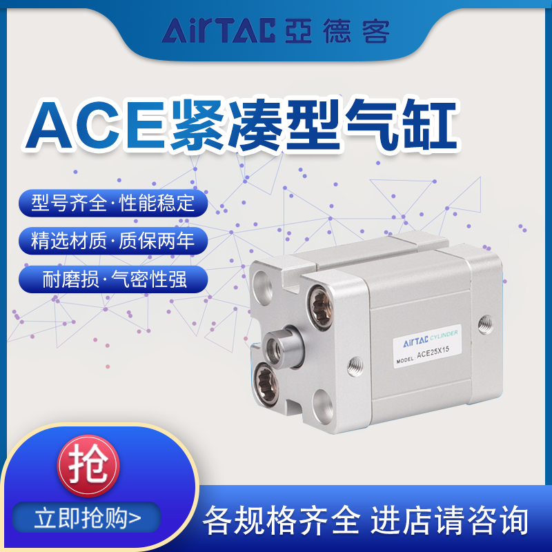 亚德客导杆紧凑型气缸TACE40/50/63/80/100X10X15X20X25X30X4050