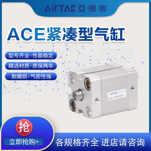 亚德客导杆紧凑型气缸TACE40/50/63/80/100X10X15X20X25X30X4050