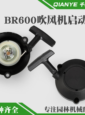 斯蒂尔BR600吹风机拉盘风力灭火机启动器总成拉线盘吹雪机起动器