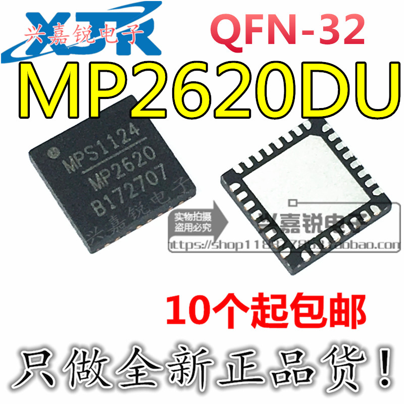 MP2620 MP2620DU MP2620EU M2620EU 全新原装QFN32 电源管理芯片