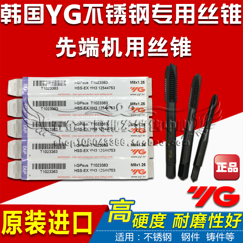 正品韩国不锈钢专用先端