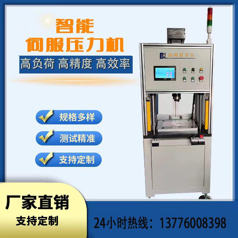 伺服压机精密电动力小型