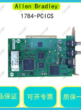 议价1784-PCICS 控制网络PCI PC通讯扫描卡 AB 为准