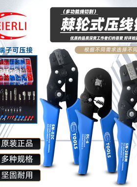 WEIERLI威尔利 压线钳棘轮式压接钳多功能接线 SN-2549端子线切割
