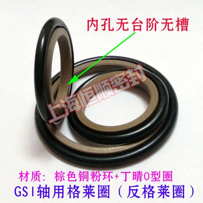 反格莱圈GSI轴用20/22/24/25/26/28/30/32/35/36*2.2/3.2/4.2丁晴
