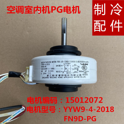 适用于格力空调内机塑封