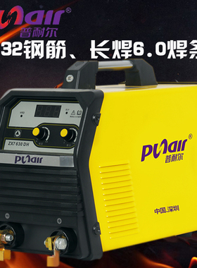 普耐尔ZX7630DH电渣压力焊电焊两用双模块逆变直流工业级电焊机