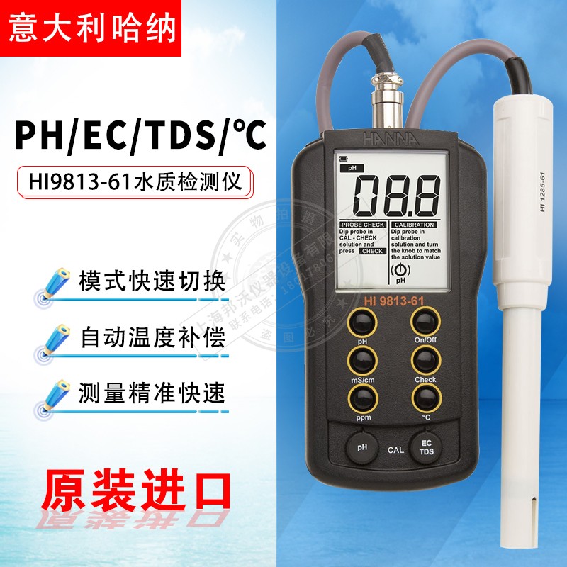 哈纳微电脑测定仪水质多