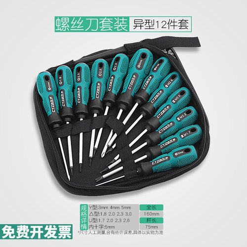 三角螺丝刀U型Y型内十字异型三棱三角起子家用插座专用异形螺丝刀