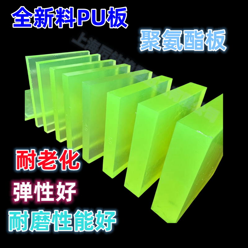 聚氨酯PU方板 牛津 优力胶板 牛筋 可以零切刀模垫板热卖非标定制,鲜花速递/花卉仿真/绿植园艺,洒水/浇水壶,淘宝优惠券,粉丝福利购,淘宝优惠卷