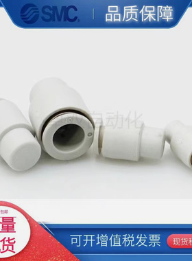 SMC原装气管接头KQ2C04/08/10/12-00A KQ2P04 KQ2P06/08/10/12