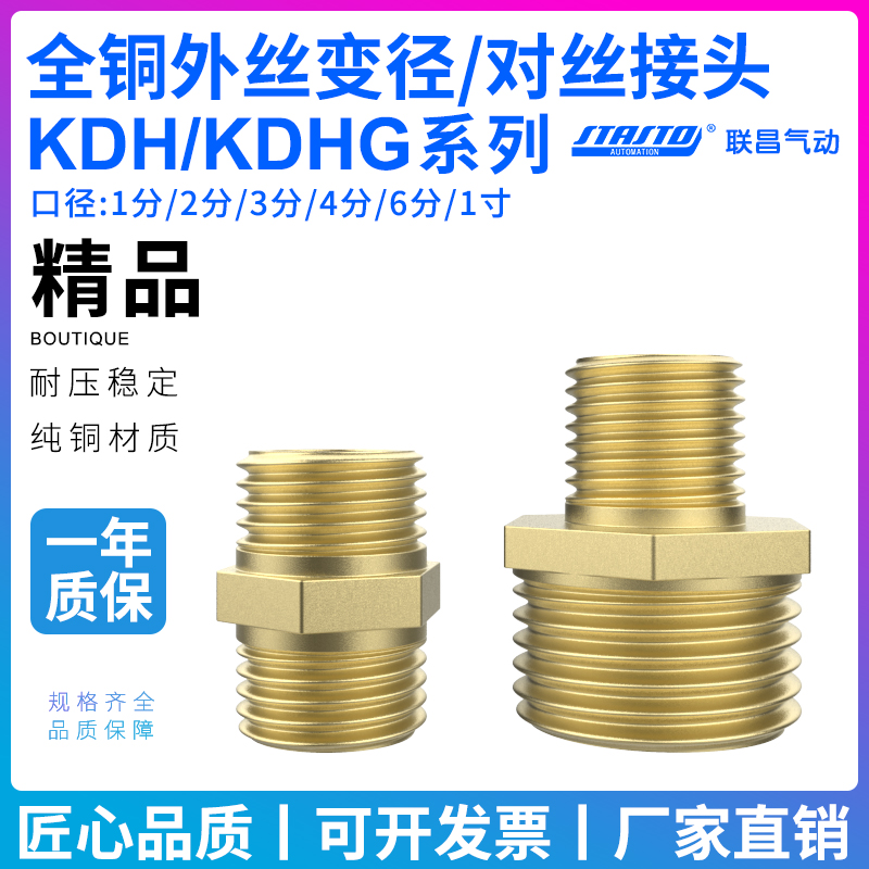 全铜变径对丝分转不锈钢