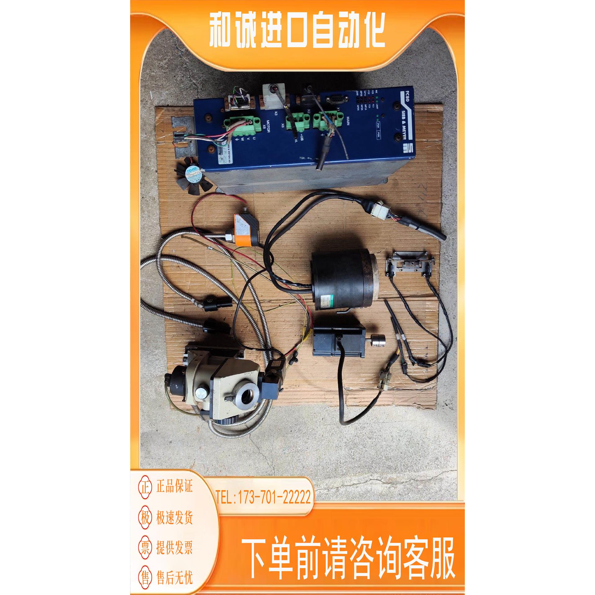 SIEB & MEYER 西伯麦亚  FC80变频器商品