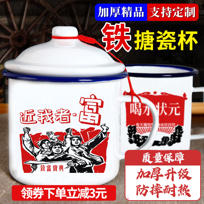 杯子男生大容量搪瓷怀旧