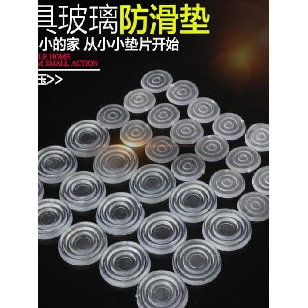 红木家具茶几玻璃防滑垫片钢化玻璃固定胶垫透明软胶桌面保护圈垫