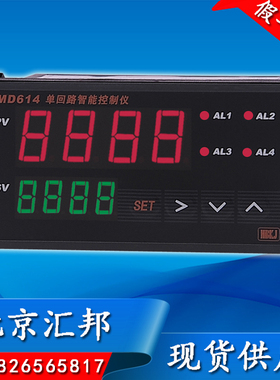 HBKJ北京汇邦XMD614 XMD614B单回路智能数显控制仪/温控仪/温控器