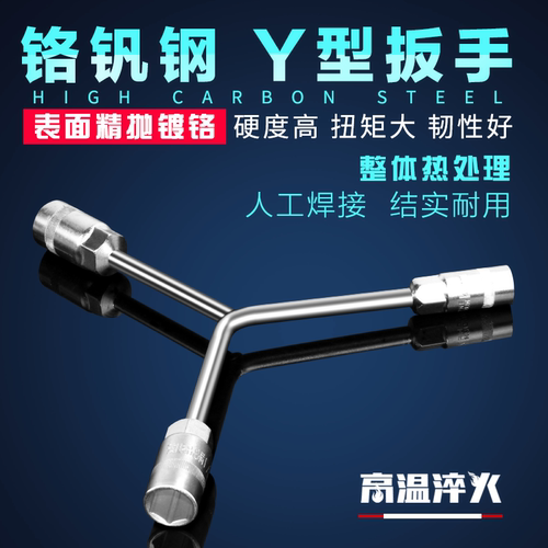 三叉套筒扳手角工具加长