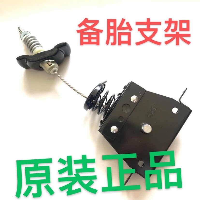 别克商务车GL8陆尊新老款备胎支架总成备用胎升降器备胎托架原装