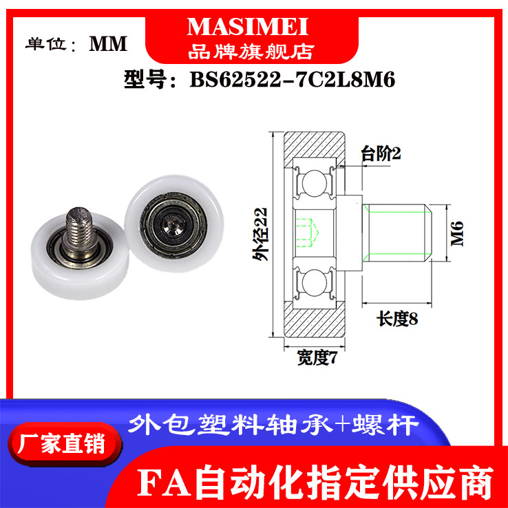 医疗器械包塑轴承不锈钢