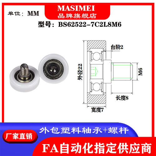 医疗器械包塑轴承不锈钢