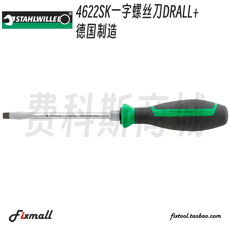 德国达威力十字一可敲击